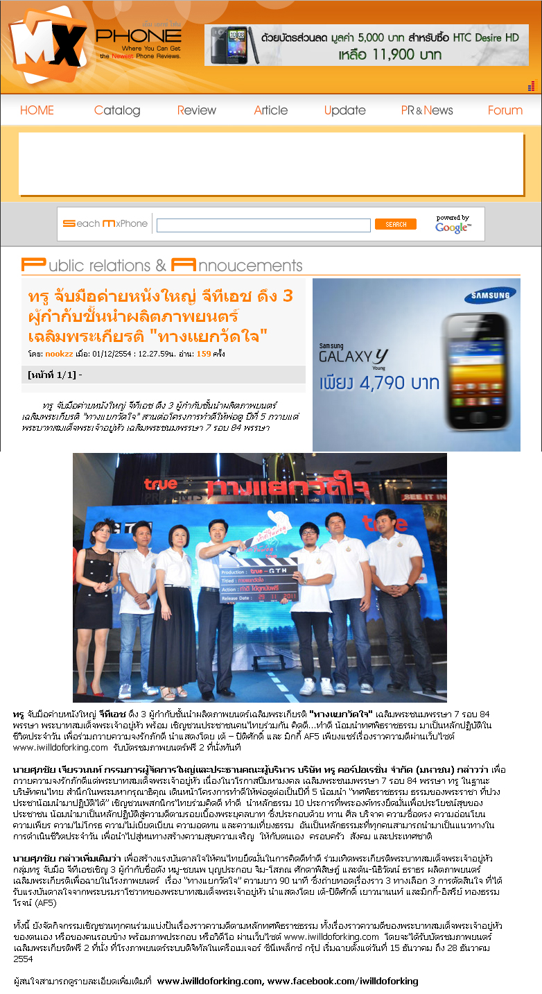 News PRfocus